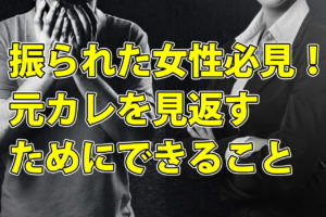 独身女性が惨めだと感じるときとは その対処法はどうする 婚活成功 婚活の神様が教える必勝婚活方法